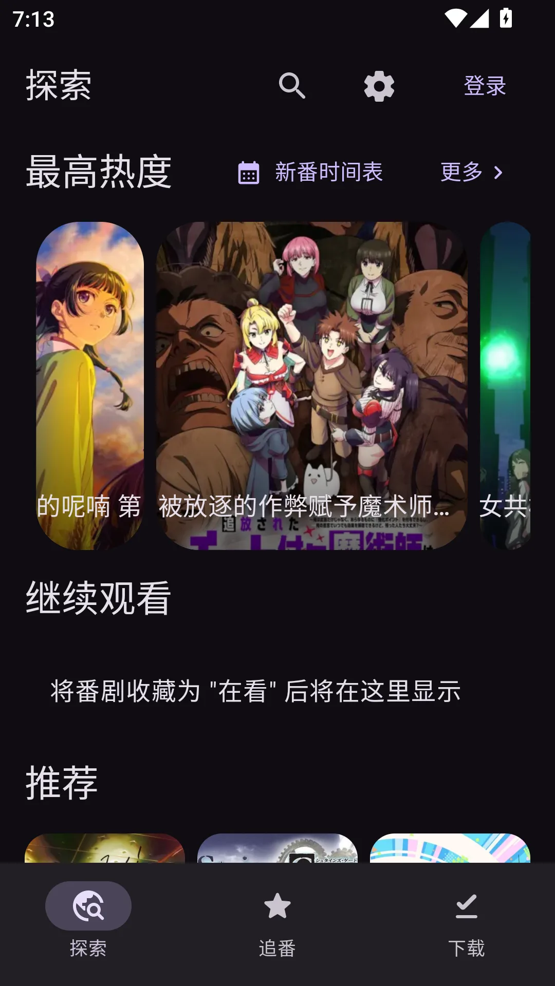 截图