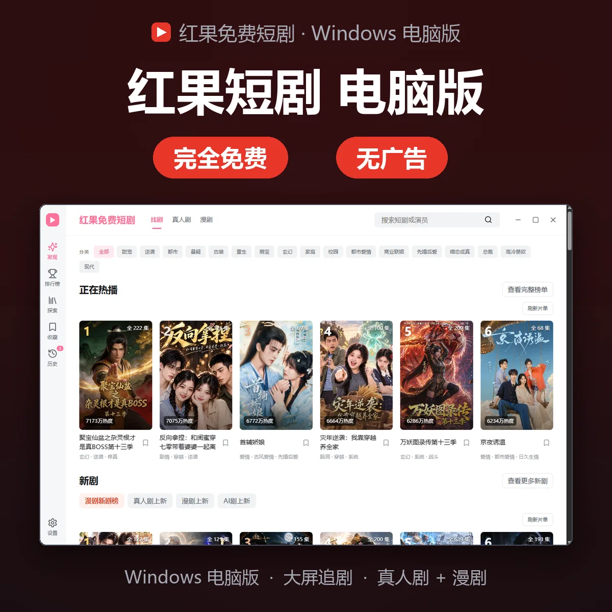 截图