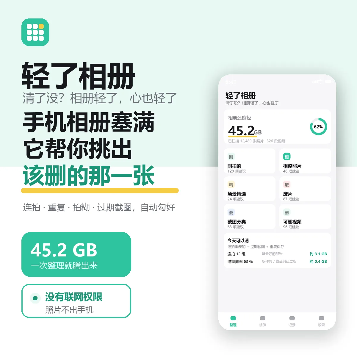 截图