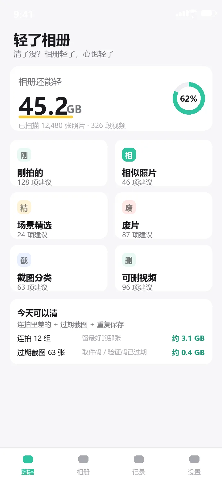 截图