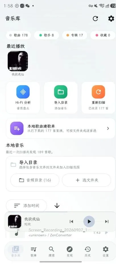 截图